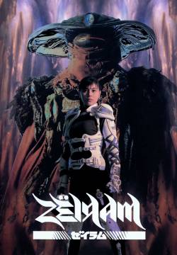 Zeiramu - Zeiram (1991)