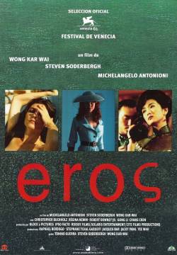 Eros (2004)