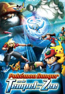 Pokémon Ranger e il Tempio del Mare (2006)