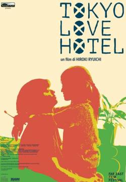 Tokyo Love Hotel (2014)