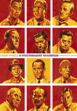 12 Angry Men - La parola ai giurati (1957)