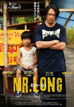 Mr Long (2017)