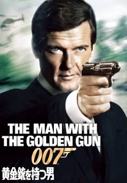 Agente 007 - L'uomo dalla pistola d'oro (1974)