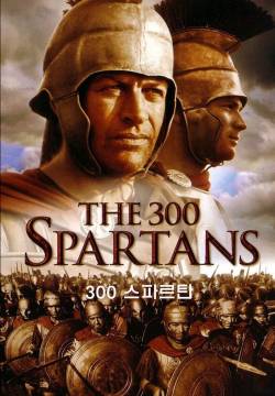 The 300 Spartans - L'eroe di Sparta (1962)