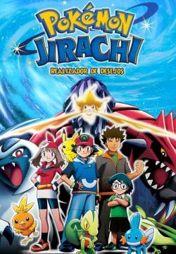 Pokémon - Jirachi Wish Maker (2003)