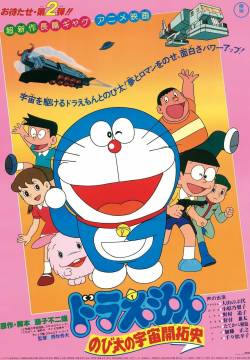 Doraemon esplora lo spazio (1981)