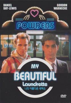 My Beautiful Laundrette - Lavanderia a gettone (1985)