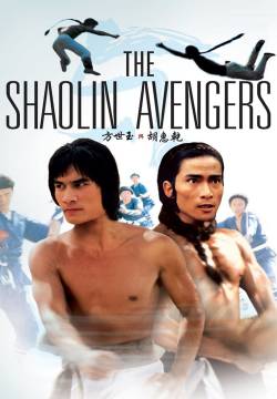 The Shaolin Avengers - Gli scatenati campioni del karatè (1976)
