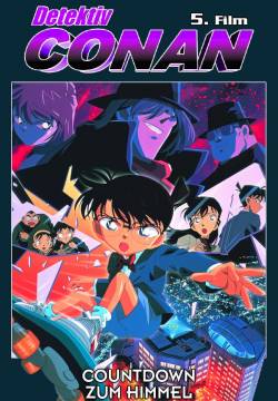 Detective Conan: Trappola di cristallo (2001)