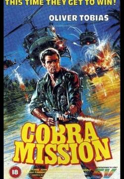 Cobra Mission (1986)