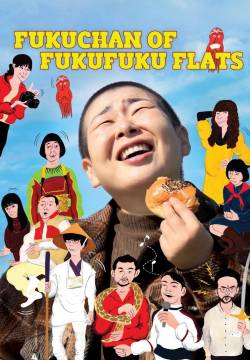Le incredibili avventure di Fuku-chan (2014)