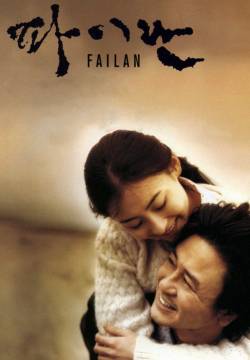 Failan (2001)