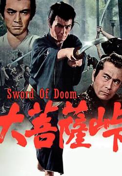 Sword of Doom (1966)