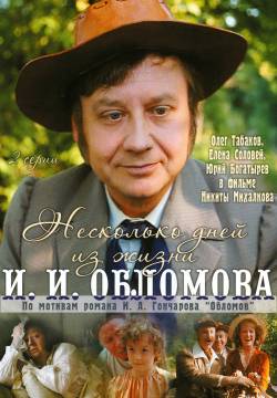 Alcuni giorni della vita di I.I. Oblomov (1980)