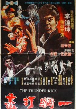 Yi wang da shu - La vendetta di Ki-Siang  (1974)