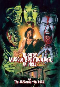Bloody Muscle Body Builder in Hell (2009)