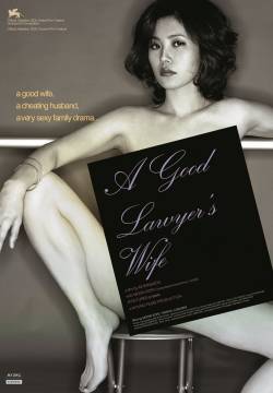 A Good Lower's Wife - La moglie dell'avvocato (2003)