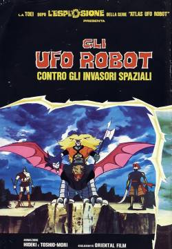 Gli UFO Robot contro gli invasori spaziali (1979)