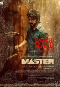 Master (2021)