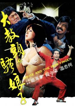 Bruce Lee il dominatore (1979)