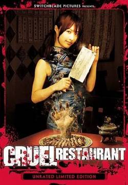 Cruel Restaurant (2008)