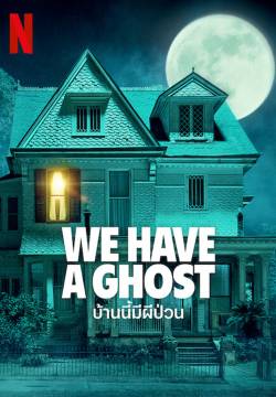 We Have a Ghost - Un fantasma in casa (2023)