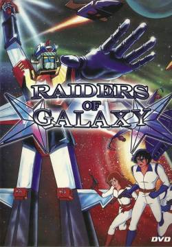 Raiders of Galaxy - Gli avventurieri della galassia (1982)
