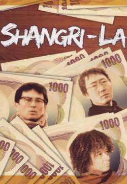 Shangry-La (2002)