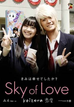 Koizora - Sky of Love (2007)