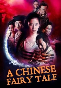 A Chinese Fairy Tale (2011)
