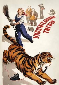Ukrotitelnitsa tigrov - Tiger Girl (1954)